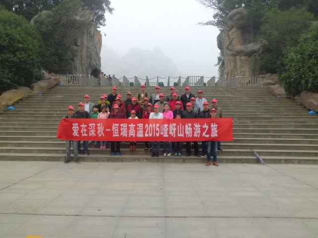 15年10月28号沈阳聪明知识产权服务有限公司嵖岈山之旅.jpg
